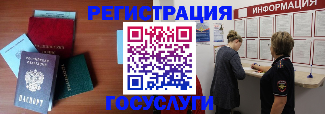 регистрация в Советском